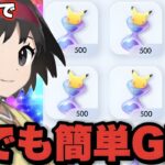 【最速】砂時計500個を1日で集める裏技が簡単すぎたwww ポケポケ最新情報 ポケポケ砂時計ポケポケリセマラ ポケポケ速報 ポケポケ神引き ポケポケ新パック