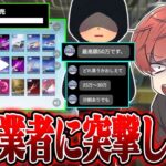 【荒野行動】これで50万円??詐欺業者に凸ってみたwww