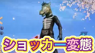 #仮面ライダー「イーッ！」前夜祭【夜の部】やらないか！【荒野行動】5106PC版『KNIVES OUT』「荒野の光」　#荒野行動
