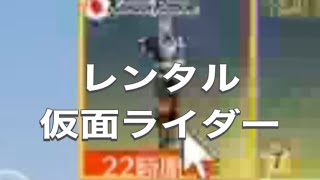 #仮面ライダー　＃月見　＃蜘蛛「ｓｐガチャ」【荒野行動】5115PC版『KNIVES OUT』「荒野の光」　#荒野行動