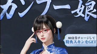 #カンフー娘「ある条件配布」　＃仮面ライダー　＃月見【荒野行動】5120PC版『KNIVES OUT』「荒野の光」　#荒野行動