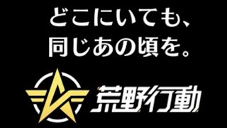 【プレゼント企画】スポーツの日も荒野いこうや！【荒野行動】5148PC版『KNIVES OUT』「荒野の光」　#荒野行動