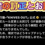 【プレゼント企画】＃月見　＃仮面ライダー【荒野行動】5157PC版『KNIVES OUT』「荒野の光」　#荒野行動