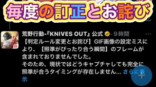 【プレゼント企画】＃月見　＃仮面ライダー【荒野行動】5157PC版『KNIVES OUT』「荒野の光」　#荒野行動