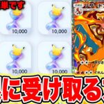 【完全無料】パック砂時計を無限に増やす5つの裏技【2025年最新】ポケポケ砂時計 ポケポケリセマラ ポケポケ速報 ポケポケゴッドパック ポケポケ最新情報