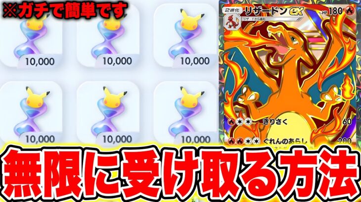 【完全無料】パック砂時計を無限に増やす5つの裏技【2025年最新】ポケポケ砂時計 ポケポケリセマラ ポケポケ速報 ポケポケゴッドパック ポケポケ最新情報