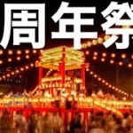 #８周年祭「6＆７周年ガチャ復刻」【荒野行動】1566PC版『KNIVES OUT』「荒野の光」　#荒野行動