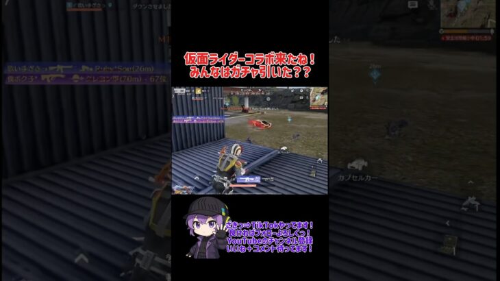 仮面ライダー電王で7枚抜き。 #ざきっ #荒野行動 #かっこいいキル集 #ゲーム実況 #クリップ集 #荒野行動エンジョイ勢 #荒野行動キル集