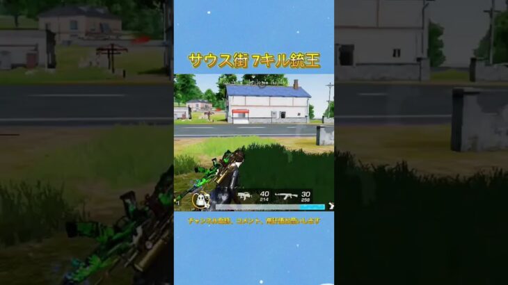【荒野行動】サウス街 初動7キル銃王