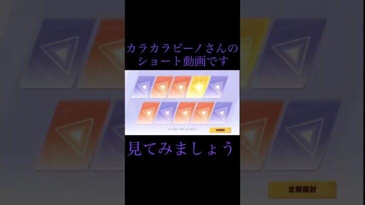 【荒野行動】7周年復刻戦艦ウラノスガチャ