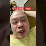 【育毛日記710日目】同接900越え？！ #実況 #日記 #育毛 #ゲーム実況 #荒野行動 #Metame #docomo