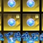【荒野行動】頂上で共鳴石無限回収72〜配信！！！！【コツコツペニンシュラ】