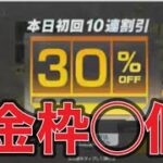 #7周年「復刻ガチャ」無課金【荒野行動】PC版『KNIVES OUT』「荒野の光」　#荒野行動　#荒野バババン8周年 #底辺まぁ【荒野無課金】