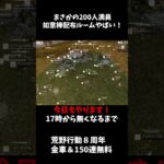 如意棒配布ルーム今日もやるよ!#荒野ダンス暴走王 #荒野バババン8周年 #荒野行動 #ペニンシュラ大脱走