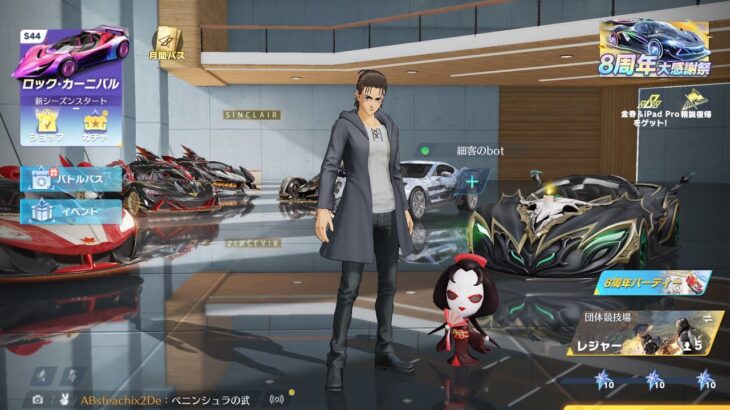 【荒野行動】8周年なので久しぶりに荒野行動やってみた！