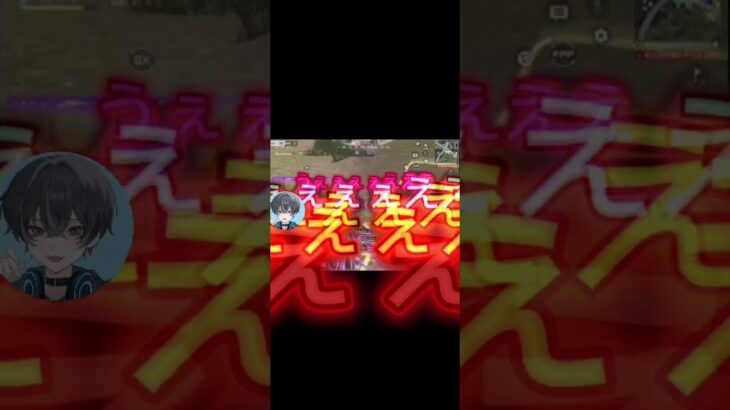 魅せます!?#荒野行動 #かっこいいキル集 こ#荒野行動キル集 #配信切り抜き #ざくぅ#荒野バババン8周年