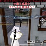 【荒野行動】8周年！荒野を魔王と魔人が暴れまくる！