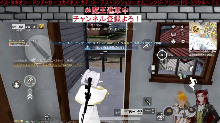 【荒野行動】8周年!荒野を魔王と魔人が暴れまくる!