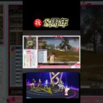 大会でのエゴイスト⚡️ #荒野行動 #荒野バババン8周年