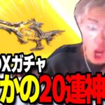 【荒野行動】8周年ガチャでまさかの神引きをするわずぼーんｗｗｗ