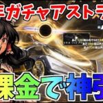 【荒野行動】8周年記念ガチャ最遅で神引きンゴ【ゆっくり実況】