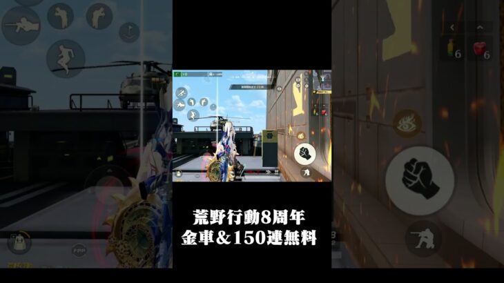 空中母艦の強い裏技ポジ知ってる?#荒野行動 #ペニンシュラ大脱走 #荒野バババン8周年