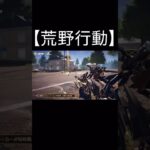 【荒野行動】 8周年 記念ガチャ「アストラゼロ」　周年DX枠M16A4やSP枠EVセダンが解禁！#shorts #荒野行動 #youtube #周年記念