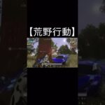 【荒野行動】 8周年スタート！ #shorts #キル #荒野行動 #荒野バババン8周年 #イベント