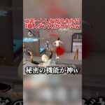 8周年限定の「秘密のバグ」!? エモートしながらキル出来る機能が面白すぎるwww 【荒野行動】#shorts#荒野行動#てぃちゃ#荒野バババン8周年#荒野暴走ダンス