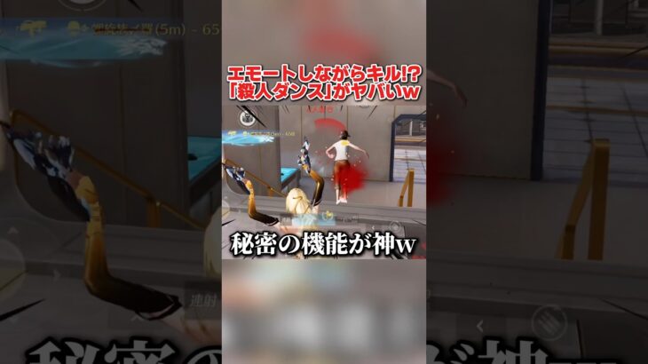 8周年限定の「秘密のバグ」!? エモートしながらキル出来る機能が面白すぎるwww 【荒野行動】#shorts#荒野行動#てぃちゃ#荒野バババン8周年#荒野暴走ダンス