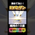 【荒野行動】8周年ガチャ意地の10連で粘りを魅せるっ‼️🍋 #荒野行動 #荒野バババン8周年 #funny #gaming #youtubeshorts #shorts #ガチャ #ガチャ動画