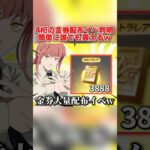 8周年の『金券配布』詳細が判明！最低でも3888金券貰えるイベントが神wwww 【荒野行動】#shorts#荒野行動#てぃちゃ