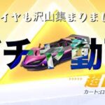 863【荒野行動】《ダイヤ集め×ガチャ》(車当たったけど？！)
