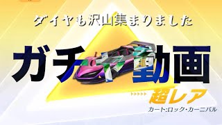 863【荒野行動】《ダイヤ集め×ガチャ》(車当たったけど?!)