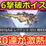 【荒野行動】8周年ガチャ『M16：レゾナンス・周年DX』全エフェクト公開‼撃破ボイス＆ドット倍率の切り替え機能＆自動追跡！毎日、EX殿堂ガチャが引ける特典・最新アプデ情報 7選（Vtuber）