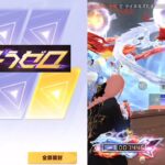 【荒野行動】8周年アストラガチャ引いた結果がヤバすぎたww ＆　通常キル集