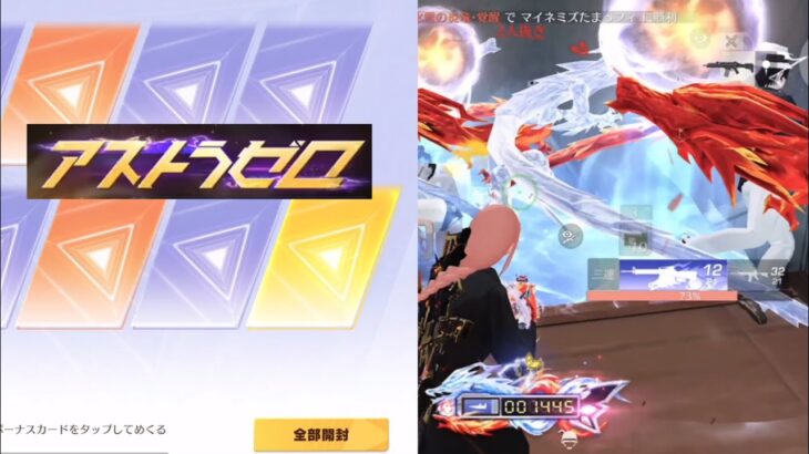 【荒野行動】8周年アストラガチャ引いた結果がヤバすぎたww & 通常キル集