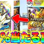 運営も知らない！？99%神引き確定の裏技がヤバすぎる件！！ポケポケ速報 ポケポケ神引き ポケポケゴッドパック ポケポケ裏技 ポケポケバグ
