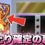 【ポケポケ】今だけ使える！99%成功する裏技が発見される！！ポケポケ神引き ポケポケゴッドパック ポケポケリセマラ ポケポケ裏技