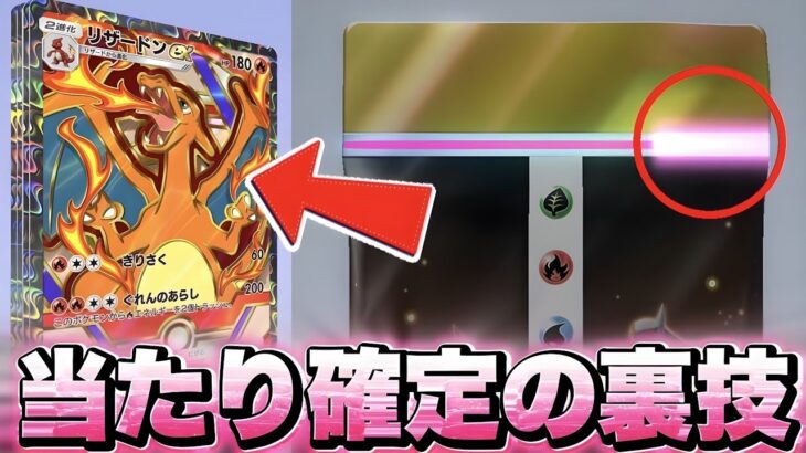 【ポケポケ】今だけ使える！99%成功する裏技が発見される！！ポケポケ神引き ポケポケゴッドパック ポケポケリセマラ ポケポケ裏技