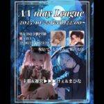 【荒野行動】AA 1DAY LEAGUE【大会実況】