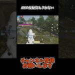 AKの反動抑えきれない【荒野行動】