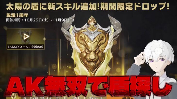 【荒野行動】AKに慣れて俺最強〜したい配信！！！！【コツコツペニンシュラ】