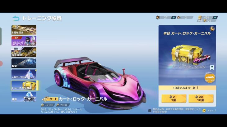 【荒野行動】「唯一無二」新シーズンの幕開け。ガチャガチャを回してみた。金色が大量放出！？まもなく荒野八周年。オマケでBGMも流してみた。ワイルドシリーズ。楽しむのが1番。