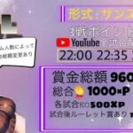 ❖BOL▶︎▶︎▶︎びっっちワンデイリーグ❖【荒野行動】