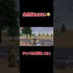 久しぶりに荒野行動やったけどCS、400m届かんくなったん!?#ゲーム実況#荒野行動