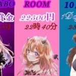 【荒野行動】艶・お嬢・りぃ コラボ 1DAY League ≫ GB  3SQ  2025.10.21