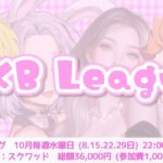 DKB リーグ Day４　毎週水曜日 【荒野行動】