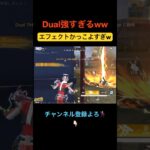 Dualの仕事の早さww【荒野行動】#荒野行動 #クリップ #キル集