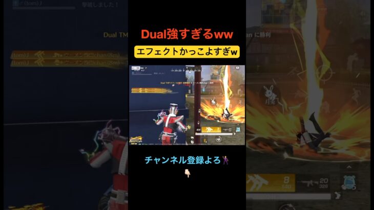 Dualの仕事の早さww【荒野行動】#荒野行動 #クリップ #キル集